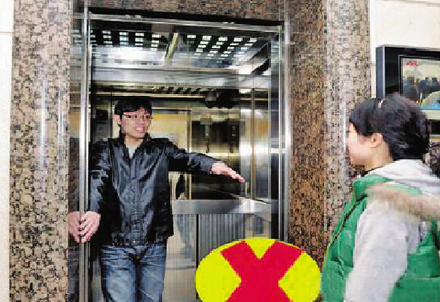 电梯(乘客电梯)安全使用须知-电梯-嵊州新闻网